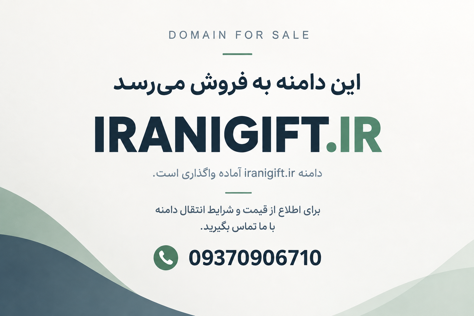 IRANIGIFT.IR - Domain For Sale